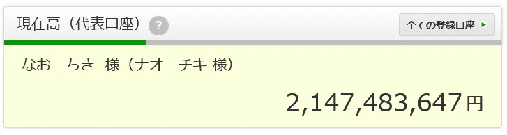 おかねもち